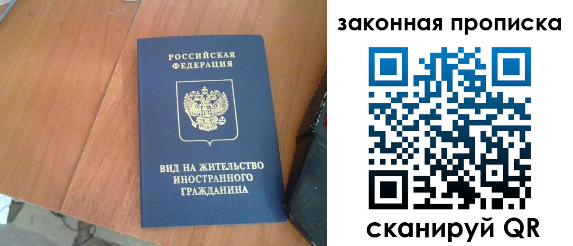 временная регистрация в квартире в Кирсанове