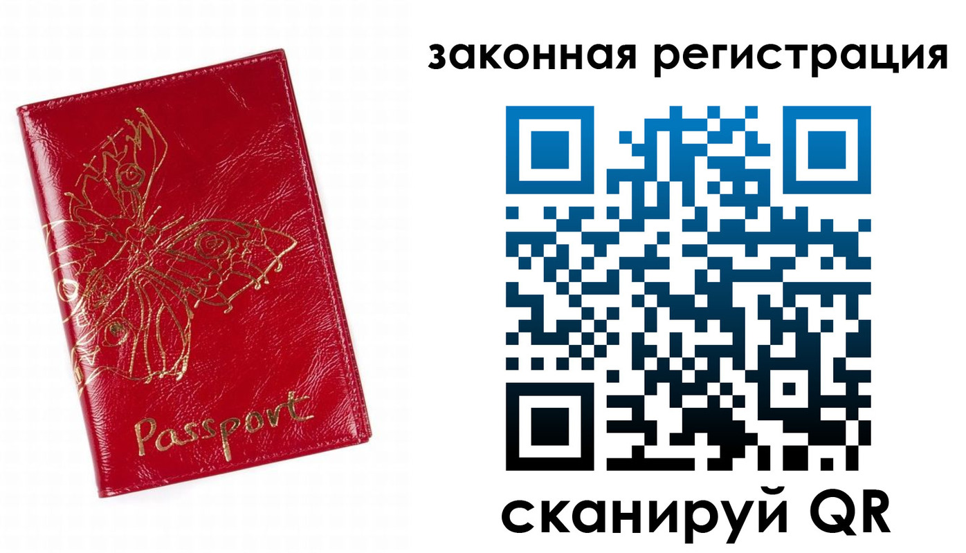 временная регистрация для всех в Кирсанове