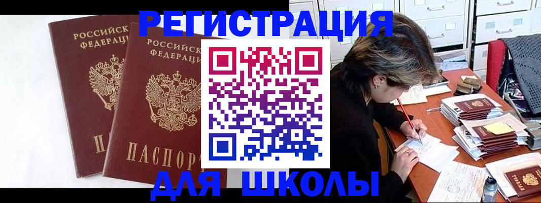 прописка 2025 в Кирсанове
