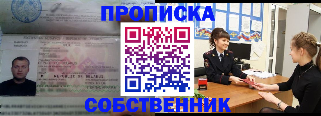 прописка для кредита в Кирсанове