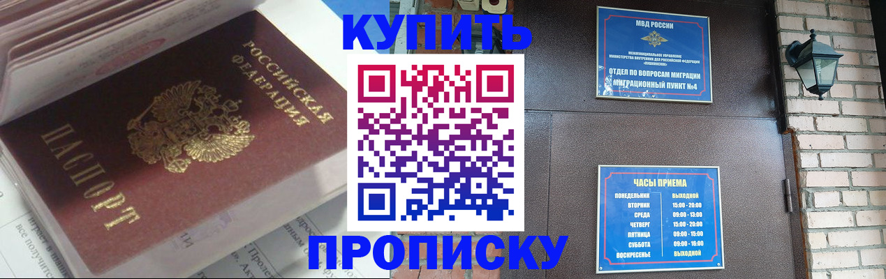 временная регистрация надежно в Кирсанове