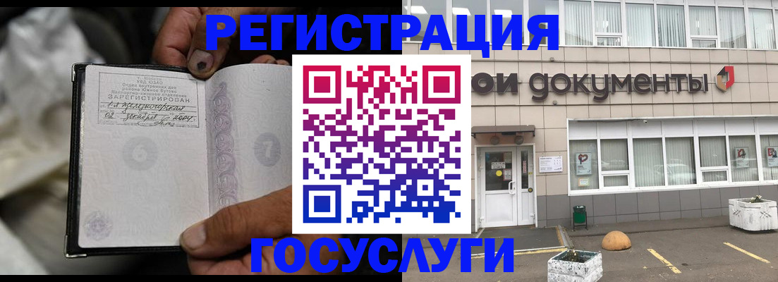 где прописаться в Кирсанове