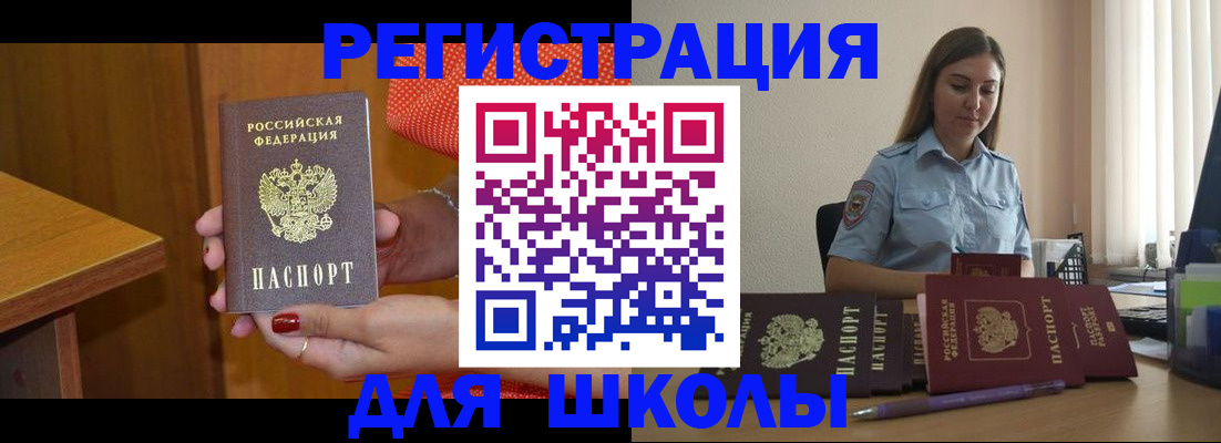 временная регистрация адрес в Кирсанове
