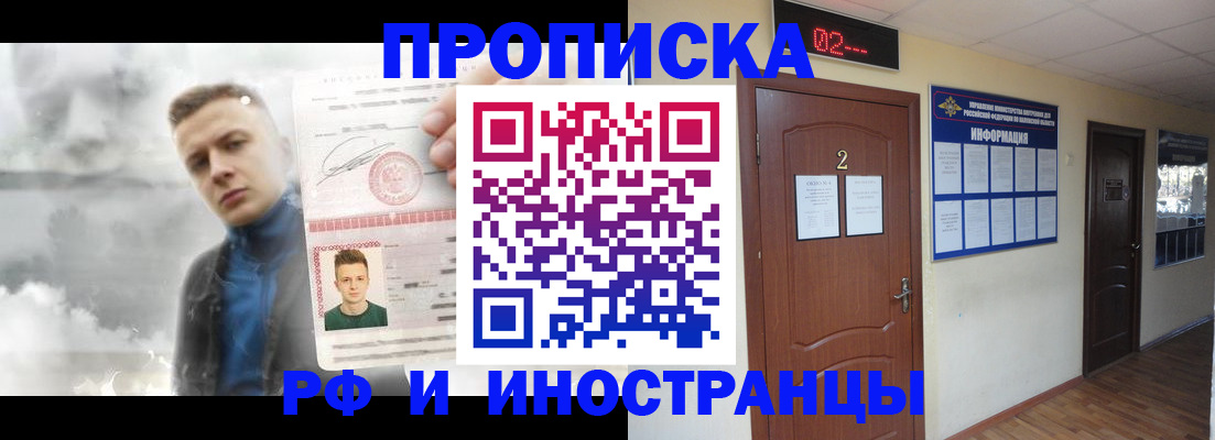 временная регистрация 2025 в Кирсанове