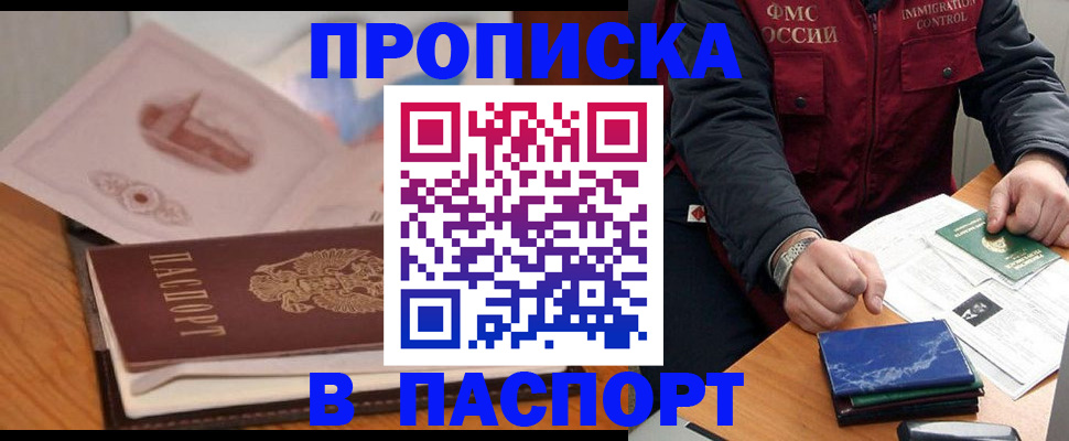 временная регистрация адрес в Кирсанове