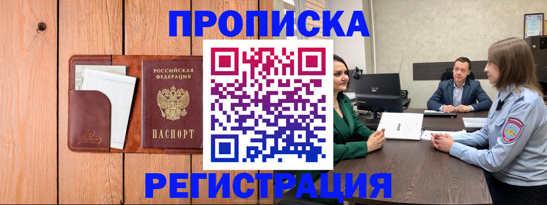 временная регистрация гарантия в Кирсанове